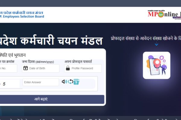 MPESB recruitment 2026: Registration window closes soon for 1,679 Forest Guard, Jail Prahari posts; direct link to apply here |