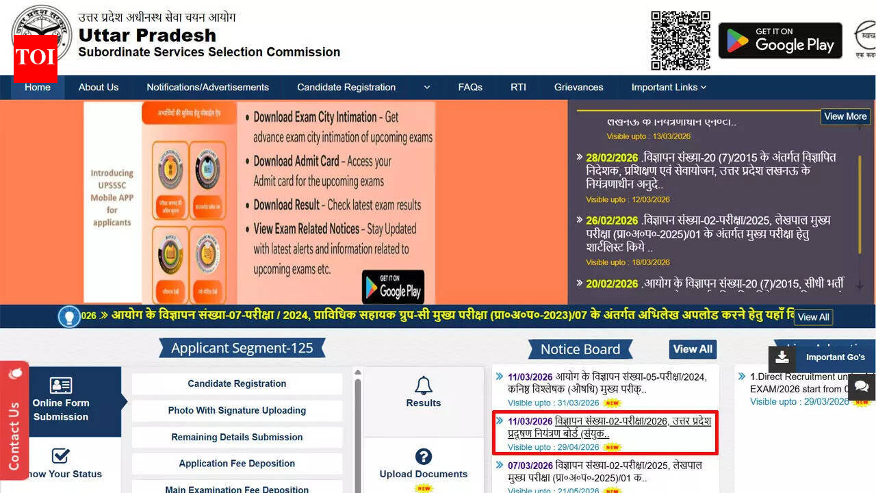 Up Pcb Recruitment 2026: UPSSSC UP Pollution Control Board recruitment 2026: Notification for 115 vacancies released; application from April