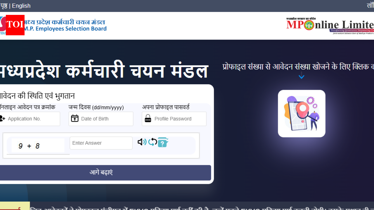 MPESB recruitment 2026: Application for 1,679 posts ends on March 14; check direct link to apply |