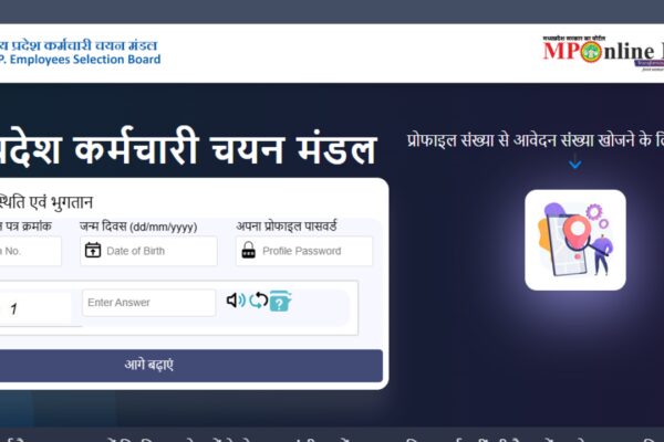 MPESB recruitment 2026: Registration window closes tomorrow for 1,679 Forest Guard, Jail Prahari posts; direct link to apply here