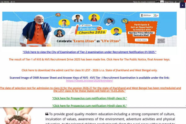 Navodaya Result: Navodaya Vidyalaya Class 6 result 2026 expected soon; here is how to check and see expected cutoff