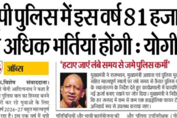 UP Police recruitment 2026: Over 81,000 vacancies announced; notifications to be released in phases