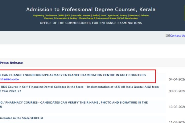 KEAM 2026: Exam centre change allowed amid Middle East conflict; admit card to be released on April 8