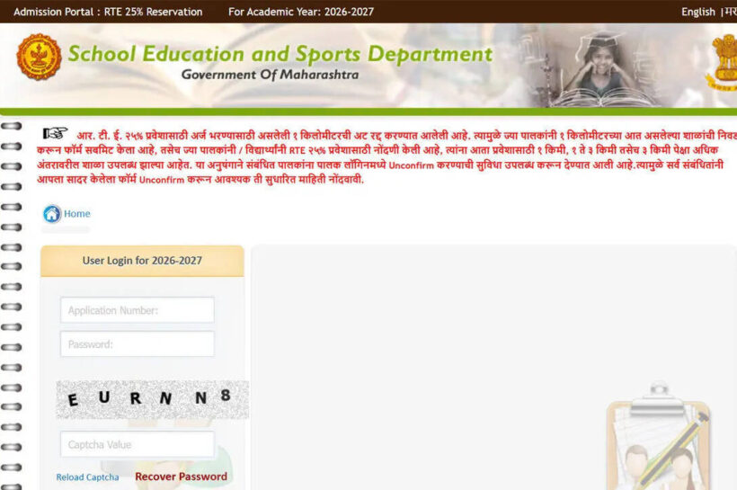 Rte Result 2026: RTE Maharashtra admission 2026: Lottery result out at student.maharashtra.gov.in; check details here