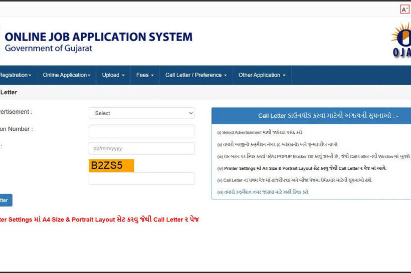 GPSSB MPHW call letter out today at gpssb.gujarat.gov.in April 20 CBRT exam; check direct link here
