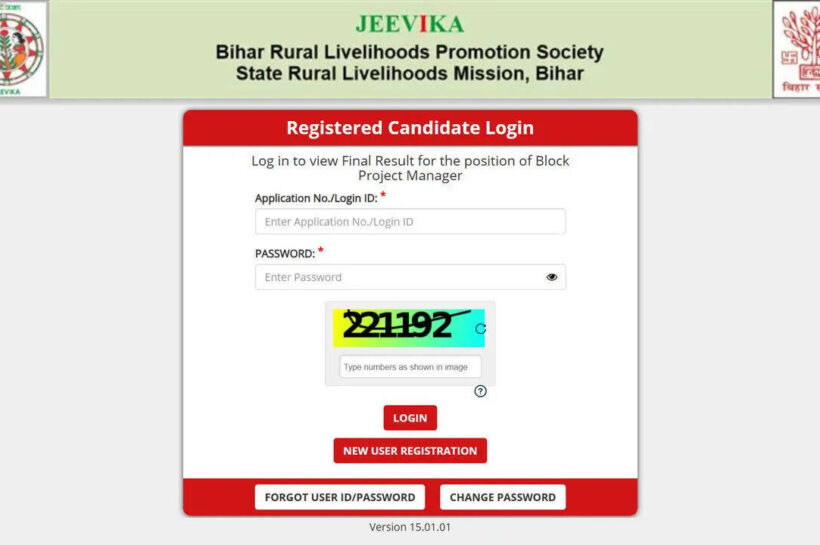 Jeevika Result: BRLPS releases Bihar Jeevika 2026 result for Block Project Manager and other posts at brlps.in; download here