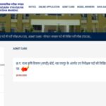 CG Mandi SI admit card 2026 released at  vyapam.cgstate.gov.in: Direct link to download hall tickets here