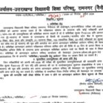 UBSE scrutiny window opens for Classes 10th and 12th: Check complete details here