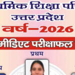 UP Board class 12 toppers list 2026: Shikha Verma leads intermediate merit list with 97.60%
