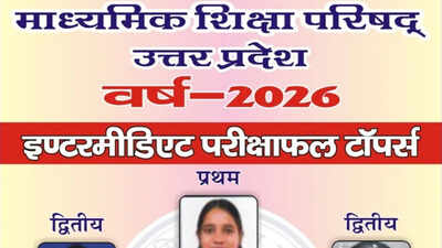 UP Board class 12 toppers list 2026: Shikha Verma leads intermediate merit list with 97.60%