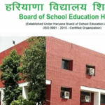HBSE 12th Result 2026 before class 10th result? Check release date; link to download scorecard