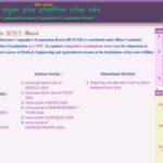 BCECEB DCECE (PE/PM/PMM) 2026 exam schedule released; admit card to be released on May 14