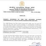CBSE extends deadline to obtain scanned copies of Class 12 answer books amid website disruptions