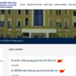 CG Vyapam Pre MCA 2026 model answer key released at vyapamcg.cgstate.gov.in; direct link to download here