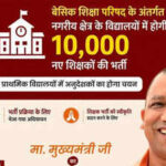 UP to recruit 10,000 teachers for urban schools under Basic Education Council