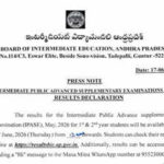 AP Inter Supplementary Results 2026: Announcement on June 18; here's how to check scorecard