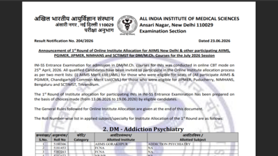 AIIMS INI SS result 2026 released at aiimsexams.ac.in: Direct link to download scorecards here