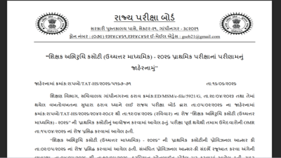 Gujarat TAT HS result 2026 released at sebexam.org: Direct link to download here