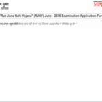 MPSOS Ruk Jana Nahi 2026 registration begins at mpsos.mponline.gov.in: Direct link to apply here