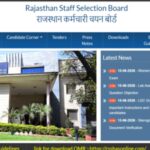 Rajasthan Agriculture Supervisor result 2026 expected to be released soon at rssb.rajasthan.gov.in: Check steps to download scorecards here