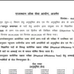 RPSC SI result 2026 released at rpsc.rajasthan.gov.in: Direct link to download scorecards here