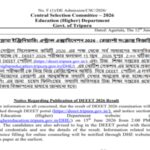 DHE Tripura DEEET result 2026 to be released today: Check time and steps to download scorecards here