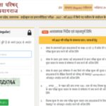 UP Board exam 2027 registration begins for Class 10, 12 students: Check key dates, direct link to apply