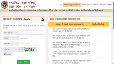 UP Board exam 2027 registration begins for Class 10, 12 students: Check key dates, direct link to apply