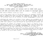 UP Police Constable recruitment: UPPRPB extends document upload deadline, check details here