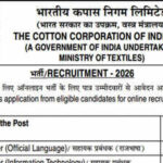 CCI Recruitment 2026 notification released for 148 posts; applications begin July 9