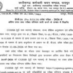 CG Vyapam Pre B.Ed result 2026 declared at vyapamcg.cgstate.gov.in: Direct link to download scorecards here
