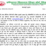HBSE 10th, 12th Supplementary admit card 2026 released at bseh.org.in: Direct link to download hall tickets