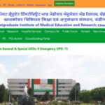 PGIMER BSc Nursing result 2026 likely to be released soon at pgimer.edu.in: Check complete details here