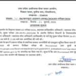 UPSSSC ASO answer key 2026 released at upsssc.gov.in; objections open till August 2: Direct link to download here