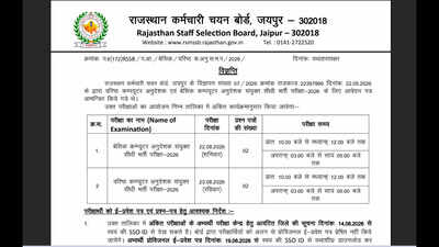RSSB Computer Instructor exam city slip 2026 released at rssb.rajasthan.gov.in: Direct link to download here