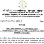 CBSE opens Class 10 post-result facilities 2026: Apply for scanned answer sheets, check fees and key dates